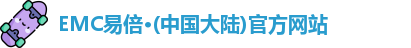 emc易倍